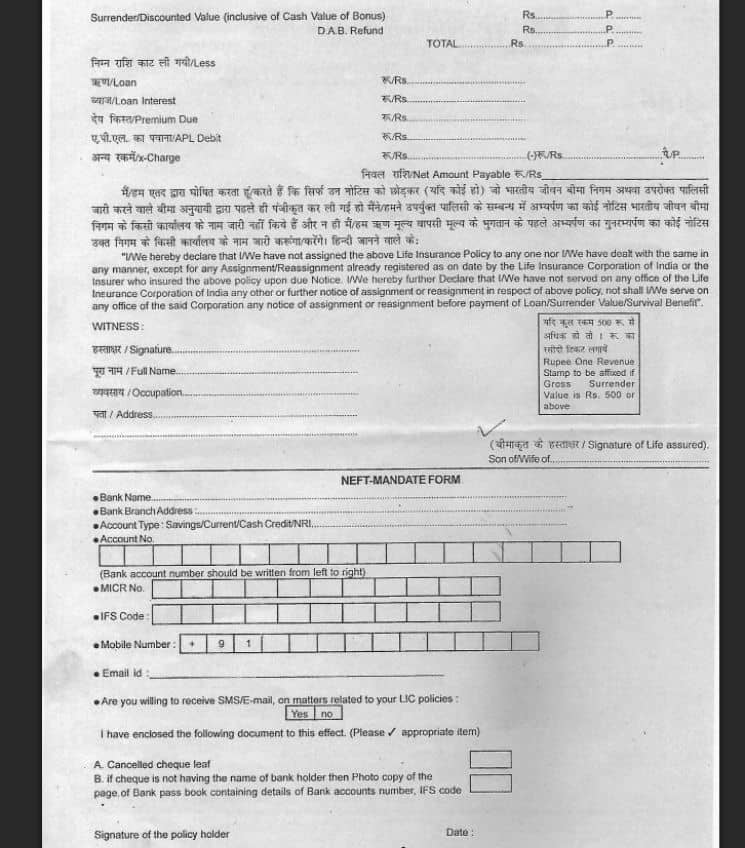 How to fill LIC Surender Form
