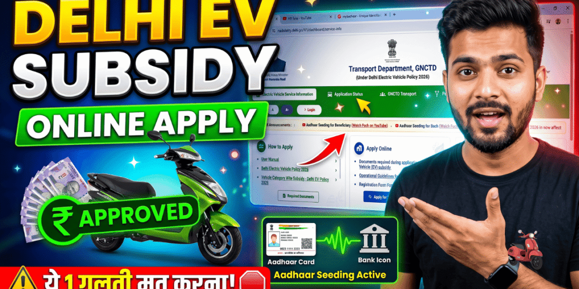How to Apply for Delhi EV Subsidy Online